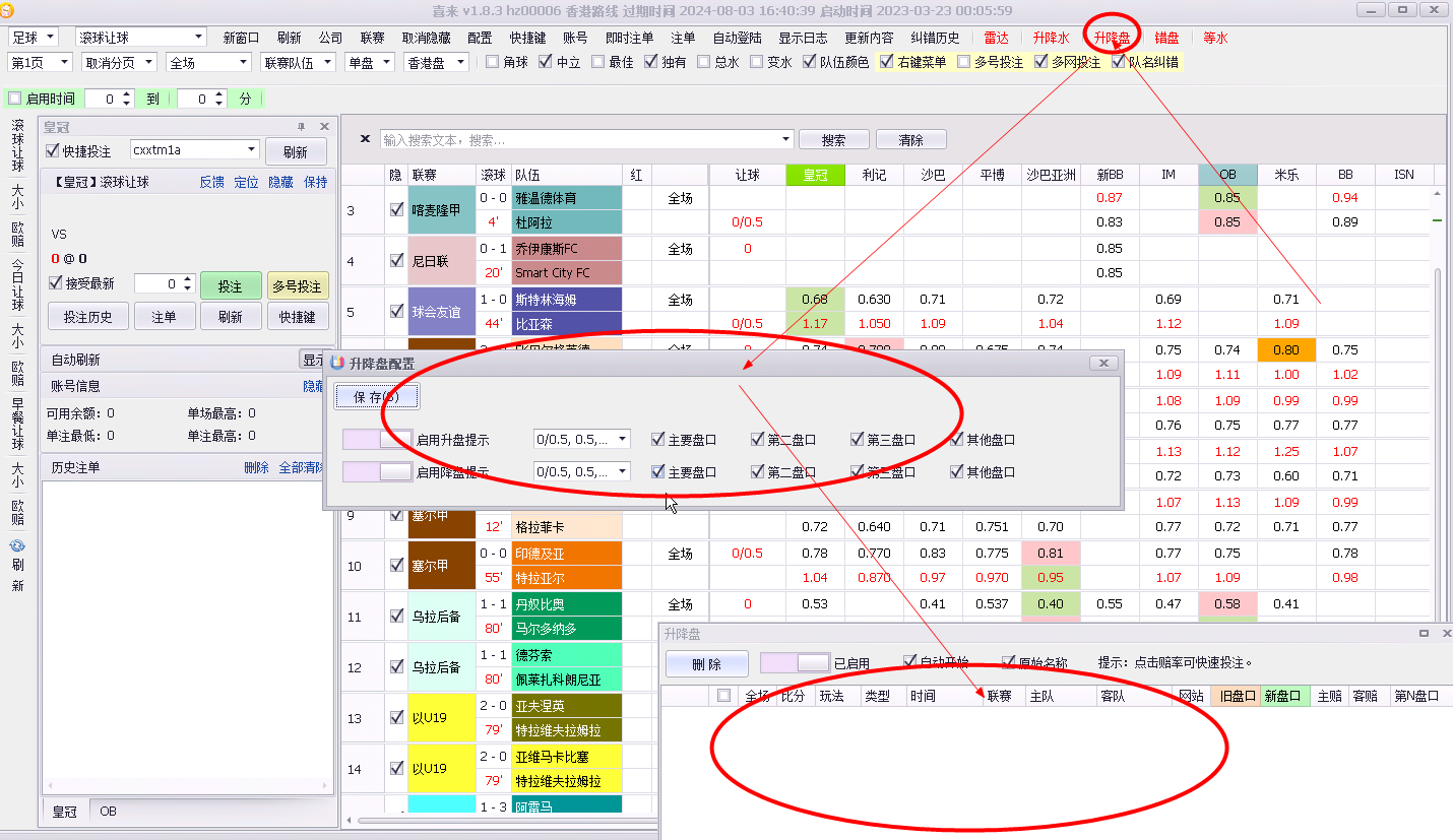 喜来在线打水软件升降盘监控